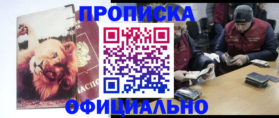 прописка в квартире в Ликино-Дулёво