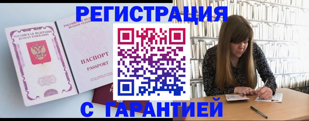 прописка для кредита в Ликино-Дулёво