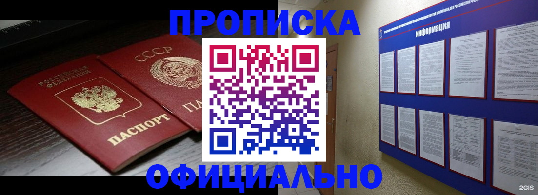 миграционный учет в Ликино-Дулёво