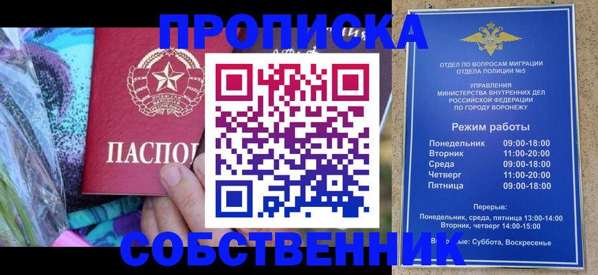 миграционный учет в Ликино-Дулёво