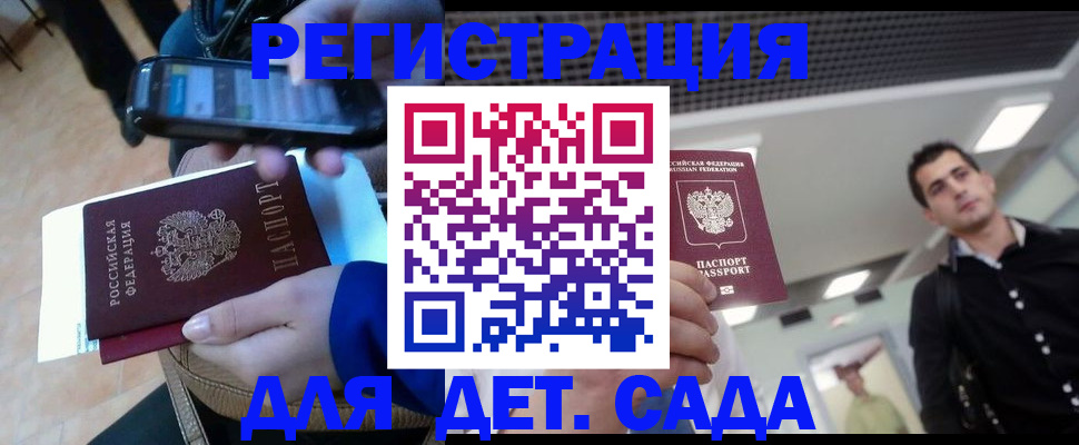 временная регистрация купить в Ликино-Дулёво
