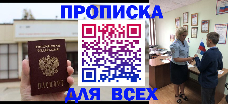 временная регистрация законно в Ликино-Дулёво